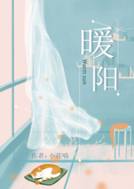 暖阳是哪个战队的